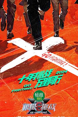 张津瑜被躁120分钟视频